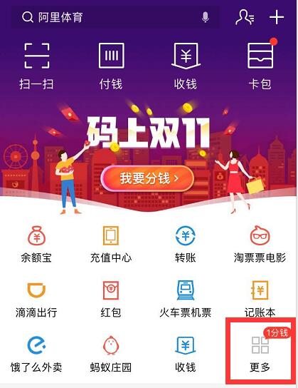 在華為mate20 RS中怎么設置支付寶刷臉支付？支付寶刷臉支付設置方法講解