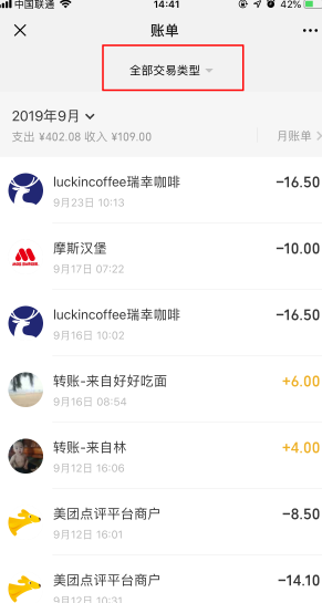 微信怎么查看紅包記錄？