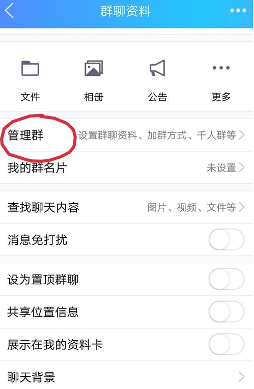 QQ群怎么開啟付費(fèi)入群?付費(fèi)入群開啟方法介紹