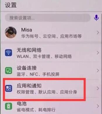 在榮耀暢玩8C中如何打開微信分身？微信分身打開方法說明