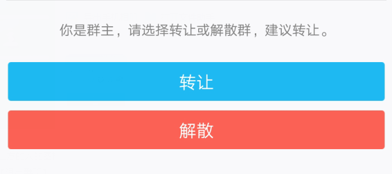 在QQ里怎么轉讓群主?QQ轉讓群主的方法講解
