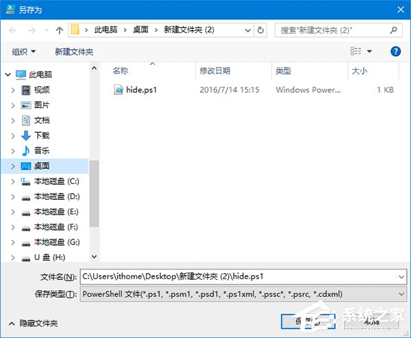 Win10如何隱藏運行的程序界面？