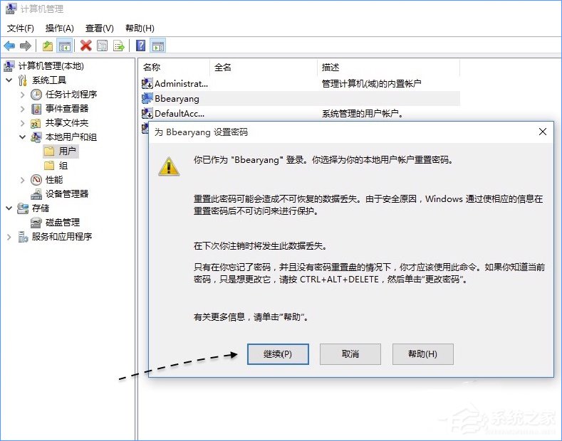 Win10電腦怎么取消開機密碼？Win10取消開機密碼的操作技巧