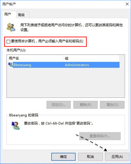 Win10電腦怎么取消開機密碼？Win10取消開機密碼的操作技巧