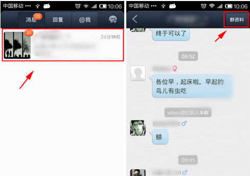 百度貼吧APP怎么屏蔽群消息提醒？屏蔽群消息提醒的方法說明