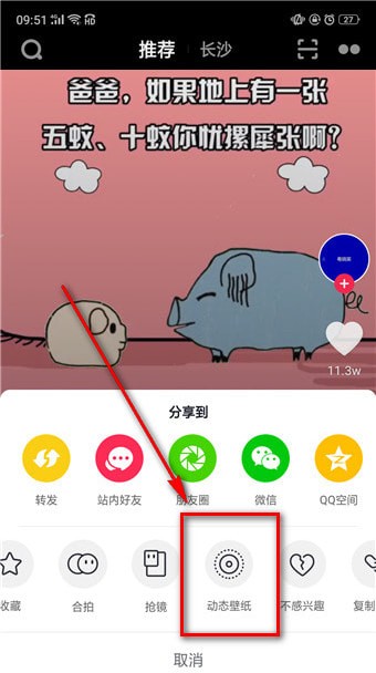 怎么下載抖音插件？下載抖音插件的方法說(shuō)明