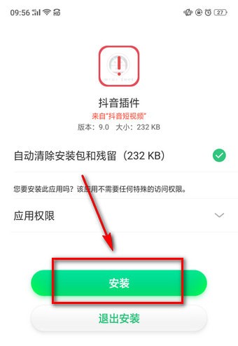 怎么下載抖音插件？下載抖音插件的方法說(shuō)明