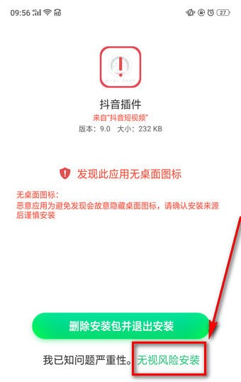 怎么下載抖音插件？下載抖音插件的方法說(shuō)明