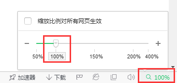 Win7電腦網(wǎng)頁字體變小了怎么辦？