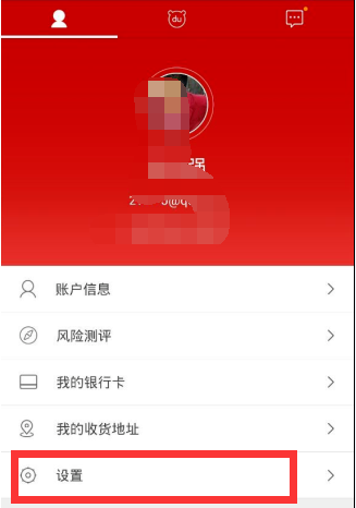 如何通過百度理財(cái)APP賺錢？通過百度理財(cái)賺錢的方法說明