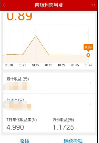 如何通過百度理財(cái)APP賺錢？通過百度理財(cái)賺錢的方法說明