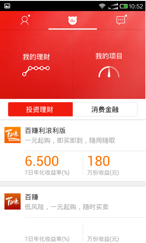 在百度理財里怎么投資？百度理財投資的方法講解