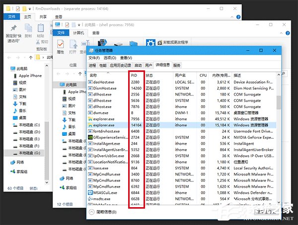 Win10如何讓文件資源管理器的標題欄顯示進程ID？