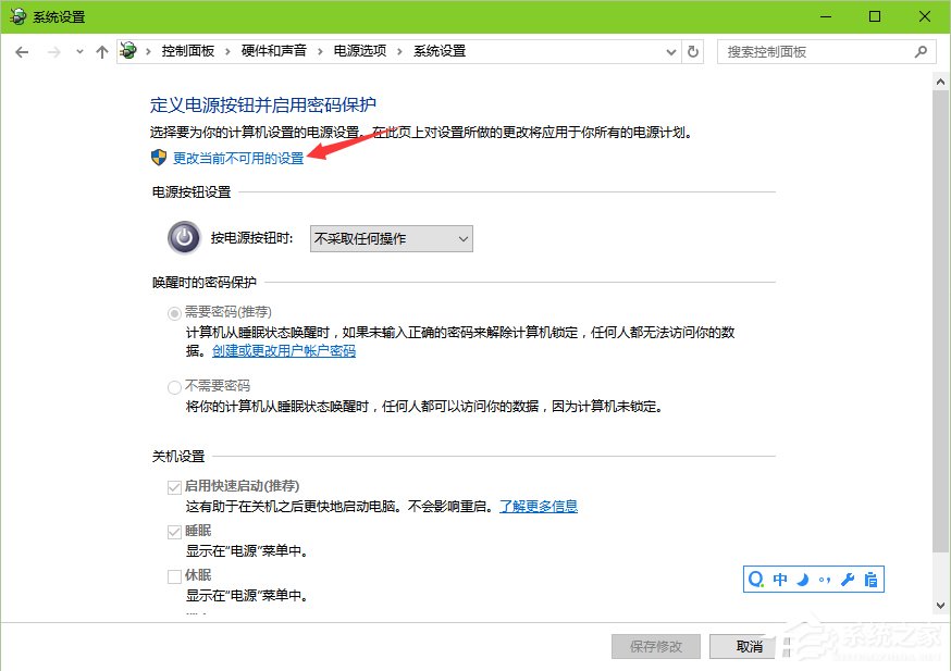Windows10系統(tǒng)電腦如何設(shè)置F8進(jìn)入安全模式?