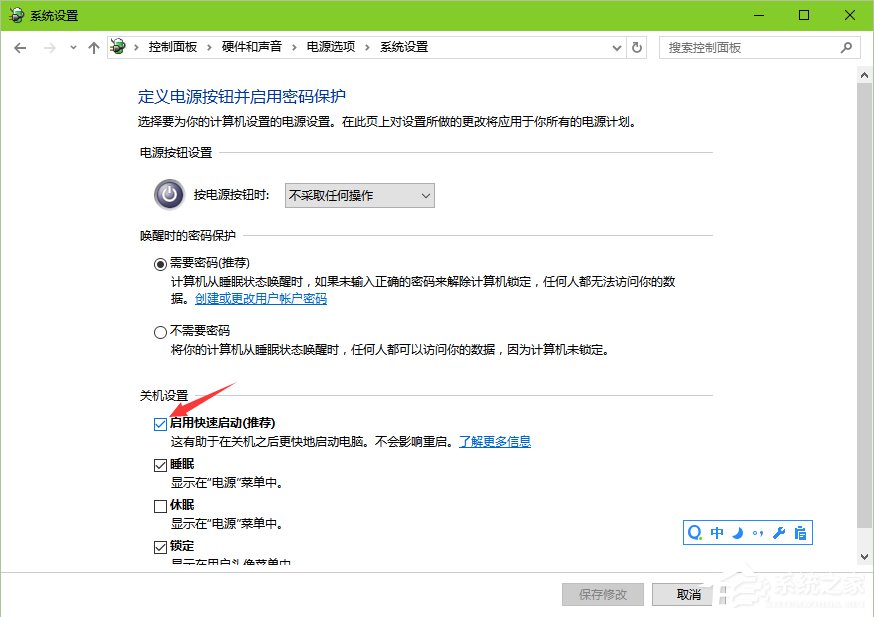 Windows10系統(tǒng)電腦如何設(shè)置F8進(jìn)入安全模式?