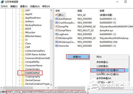 Win10如何開(kāi)啟藍(lán)屏記錄？Win10開(kāi)啟藍(lán)屏信息記錄的方法