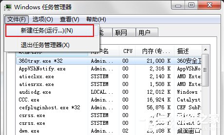 Win7系統電腦桌面圖標都沒了怎么辦？
