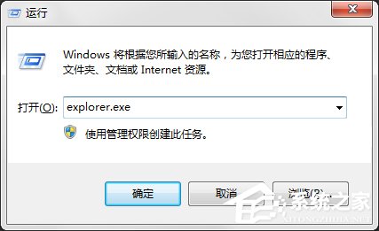 Win7系統電腦桌面圖標都沒了怎么辦？