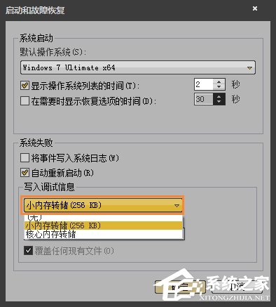 MiniDump.dmp是什么文件？Win7藍(lán)屏無(wú)法分析錯(cuò)誤代碼怎么辦？