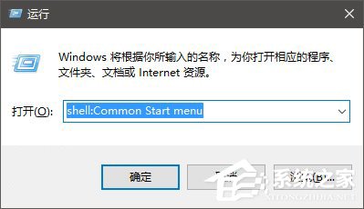 Windows10在開始菜單中置頂應(yīng)用的操作技巧