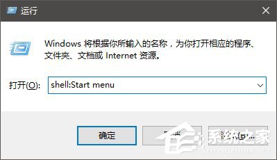 Windows10在開始菜單中置頂應(yīng)用的操作技巧