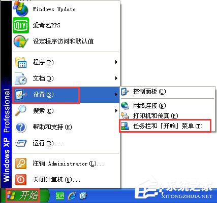 WinXP系統怎么設置開始菜單樣式？