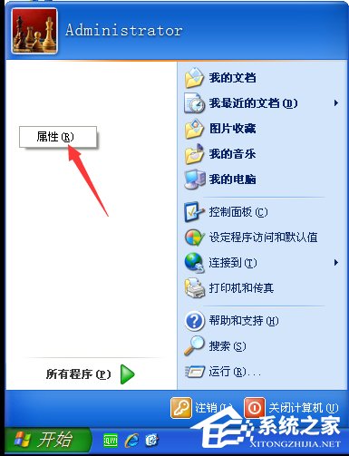 WinXP系統怎么設置開始菜單樣式？