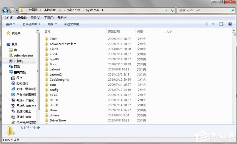 Win7系統QQ無法登錄提示“QQ.exe無法找到入口”怎么辦？