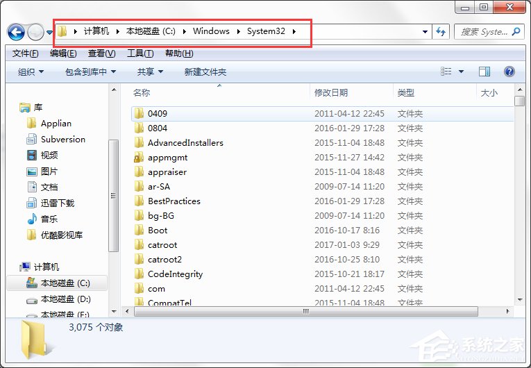 Win7系統電腦提示找不到rundll32.exe應用程序怎么辦？