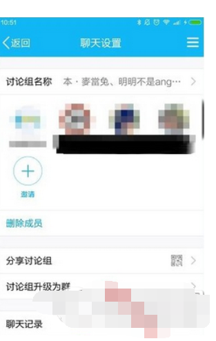 在qq里怎么把討論組升級(jí)成群?把討論組升級(jí)成群的步驟分享