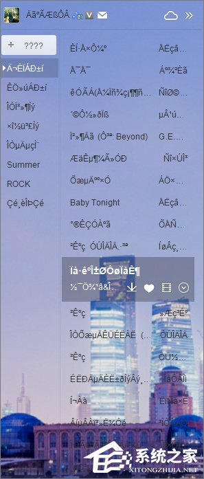 Win7打開應用程序時出現亂碼怎么解決？