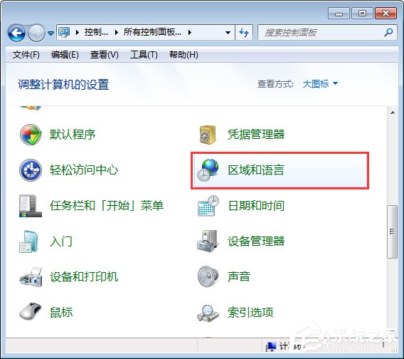 Win7打開應用程序時出現亂碼怎么解決？