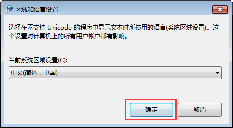 Win7打開應用程序時出現亂碼怎么解決？