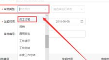 釘釘電腦版如何導(dǎo)出員工訂餐申請(qǐng)審批記錄？方法步驟介紹
