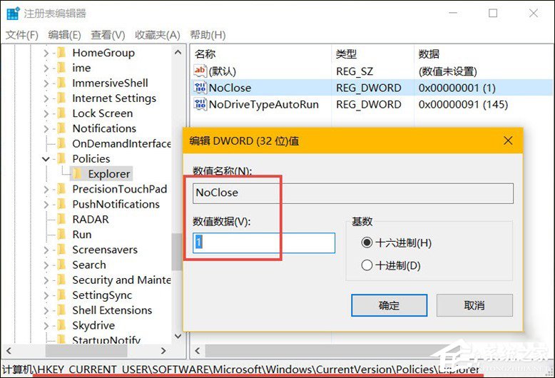 筆記本無法關(guān)機是什么情況？Win10怎么限制用戶使用關(guān)機？