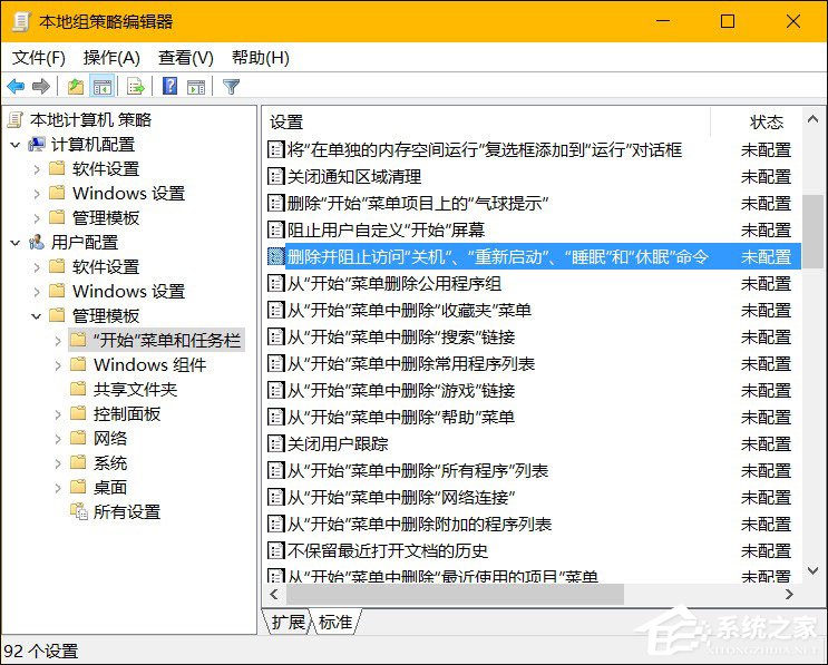 筆記本無法關(guān)機是什么情況？Win10怎么限制用戶使用關(guān)機？