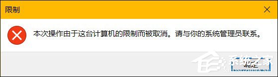 筆記本無法關(guān)機是什么情況？Win10怎么限制用戶使用關(guān)機？