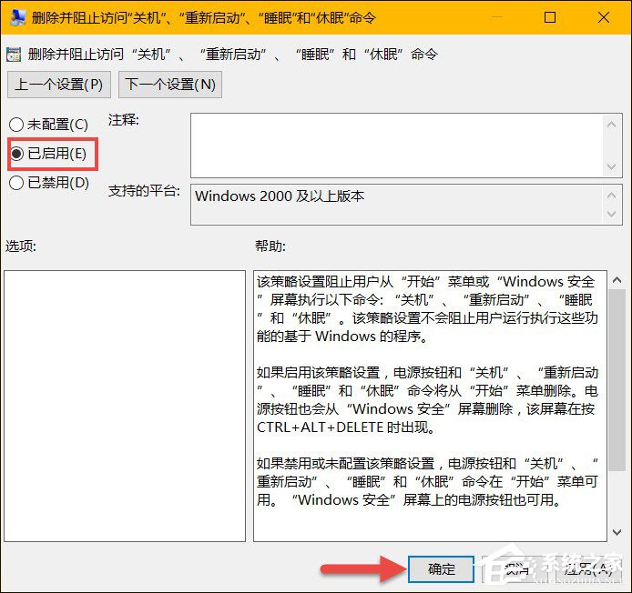筆記本無法關(guān)機是什么情況？Win10怎么限制用戶使用關(guān)機？