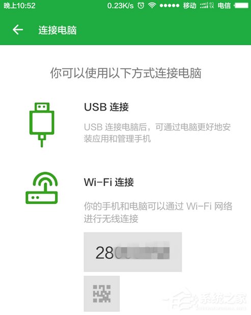 Win8系統(tǒng)提示“這臺計算機連接的前一個USB設(shè)備不正常”怎么辦？