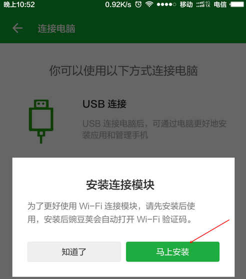 Win8系統(tǒng)提示“這臺計算機連接的前一個USB設(shè)備不正常”怎么辦？