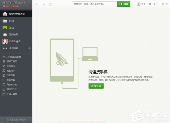 Win8系統(tǒng)提示“這臺計算機連接的前一個USB設(shè)備不正常”怎么辦？