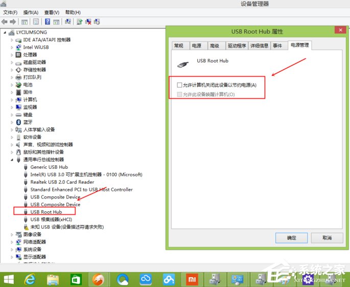 Win8系統(tǒng)提示“這臺計算機連接的前一個USB設(shè)備不正常”怎么辦？
