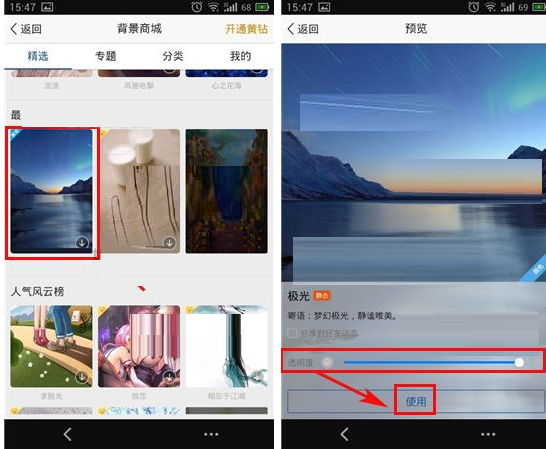 QQ空間怎么設(shè)置全屏背景？全屏背景設(shè)置方法說明