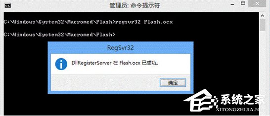 Windows7系統提示“沒有找到flash.ocx”怎么解決？