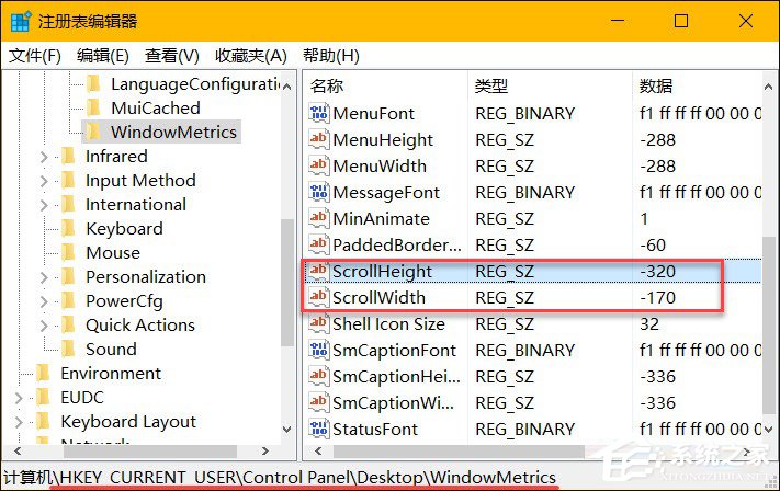 Win10系統(tǒng)中的窗口滾動條寬度和高度怎么設置？