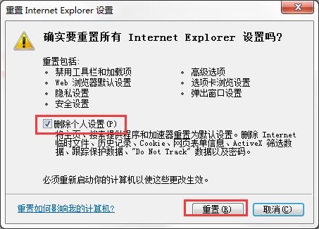 Win7系統出現Explorer.exe應用程序錯誤并提示0xc0000142怎么修復？