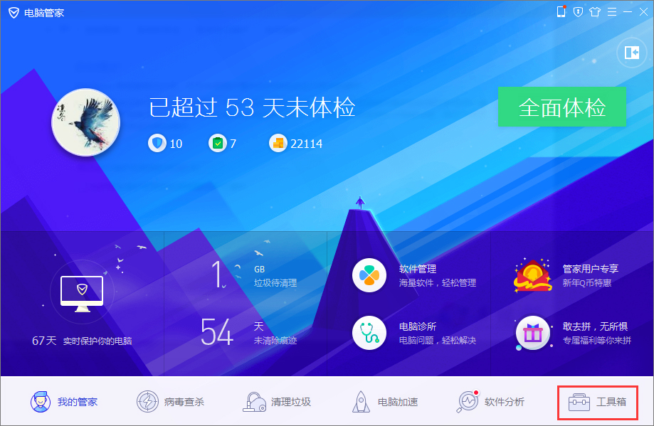 Win7打開(kāi)程序時(shí)提示“無(wú)法定位程序輸入點(diǎn)”怎么辦？