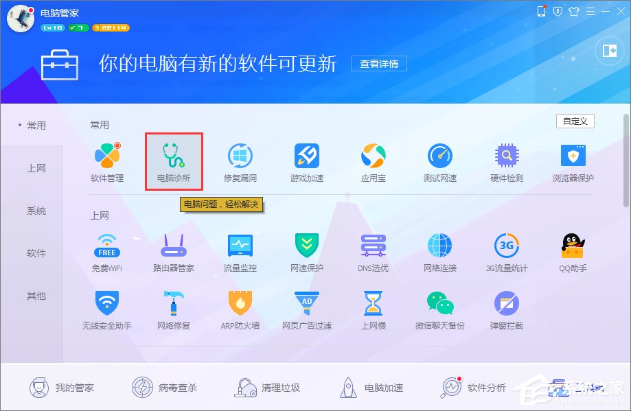Win7打開(kāi)程序時(shí)提示“無(wú)法定位程序輸入點(diǎn)”怎么辦？