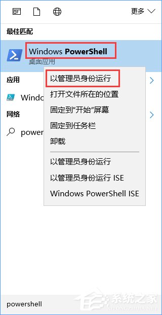 Windows10開(kāi)始菜單無(wú)法工作怎么辦？