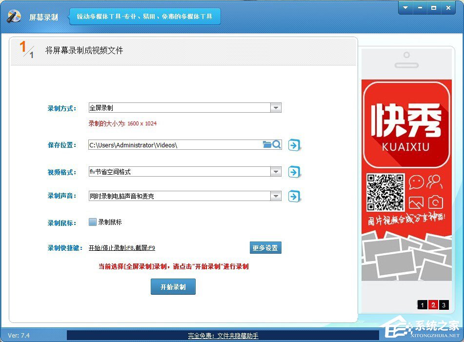 Win7打開(kāi)程序時(shí)提示“無(wú)法定位程序輸入點(diǎn)”怎么辦？